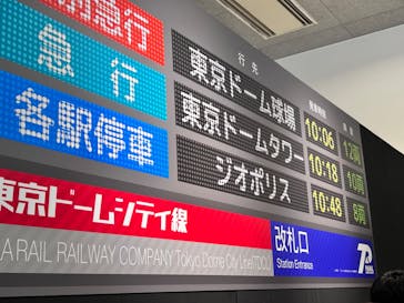 プラレール展 in 東京ドームシティ ～プラレール鉄道 東京ドームシティ線開業！～に投稿された画像（2024/7/14）