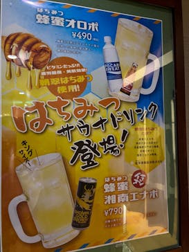 小田原お堀端 万葉の湯に投稿された画像（2024/7/14）