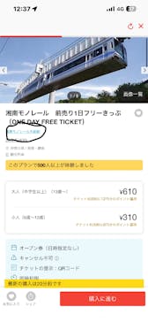 湘南モノレール大船駅に投稿された画像（2024/7/14）