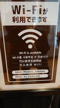 東京豊洲 万葉倶楽部に投稿された画像（2024/7/14）