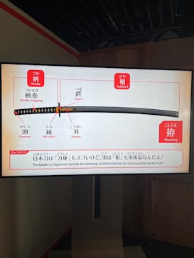 特別展「刀剣乱舞で学ぶ　日本刀と未来展 -刀剣男士のひみつ-」に投稿された画像（2024/7/14）