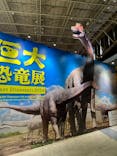 巨大恐竜展2024に投稿された画像（2024/7/14）