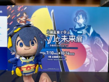 特別展「刀剣乱舞で学ぶ　日本刀と未来展 -刀剣男士のひみつ-」に投稿された画像（2024/7/14）