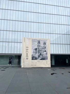 豊田市美術館に投稿された画像（2024/7/14）