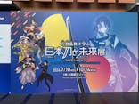 特別展「刀剣乱舞で学ぶ　日本刀と未来展 -刀剣男士のひみつ-」に投稿された画像（2024/7/14）