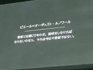 モネ＆フレンズ・アライブに投稿された画像（2024/7/14）