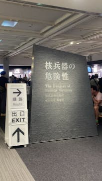 広島平和記念資料館に投稿された画像（2024/7/14）