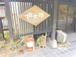 信玄館に投稿された画像（2024/7/14）