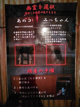 台場怪奇学校に投稿された画像（2024/7/14）