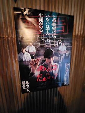 台場怪奇学校に投稿された画像（2024/7/14）