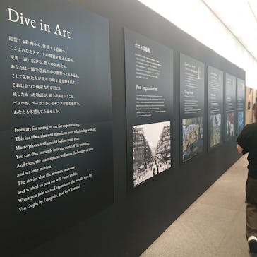 Immersive Museum OSAKA 2025に投稿された画像（2024/7/14）