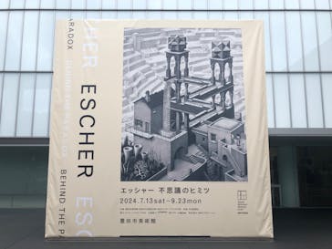 豊田市美術館に投稿された画像（2024/7/14）