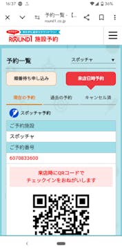 ラウンドワンスタジアム 高槻店に投稿された画像（2024/7/15）