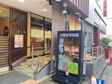 東京荻窪　天然温泉　なごみの湯に投稿された画像（2024/7/15）