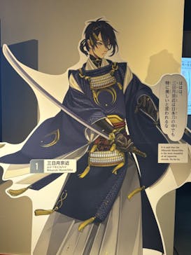 特別展「刀剣乱舞で学ぶ　日本刀と未来展 -刀剣男士のひみつ-」に投稿された画像（2024/7/15）