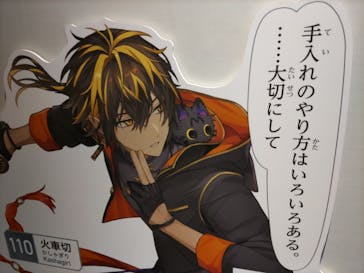 特別展「刀剣乱舞で学ぶ　日本刀と未来展 -刀剣男士のひみつ-」に投稿された画像（2024/7/15）