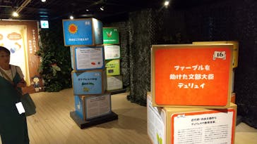 体感するファーブル昆虫展in横浜赤レンガ倉庫に投稿された画像（2024/7/15）