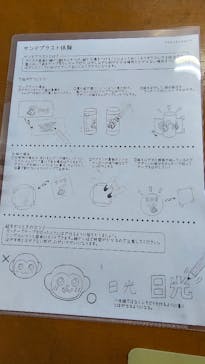 GLASS STUDIO PUNTY（グラススタジオ ポンテ）に投稿された画像（2024/7/16）