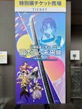 特別展「刀剣乱舞で学ぶ　日本刀と未来展 -刀剣男士のひみつ-」に投稿された画像（2024/7/16）