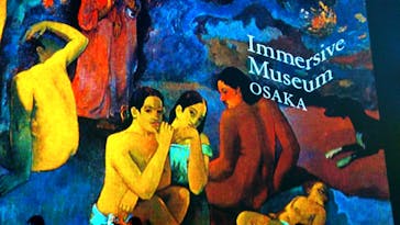 Immersive Museum OSAKA 2025に投稿された画像（2024/7/16）