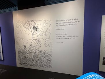 モネ＆フレンズ・アライブに投稿された画像（2024/7/16）