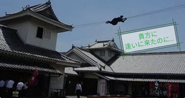 東映太秦映画村に投稿された画像（2024/7/16）