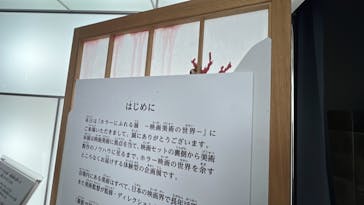 新潟県立自然科学館に投稿された画像（2024/7/16）