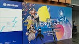特別展「刀剣乱舞で学ぶ　日本刀と未来展 -刀剣男士のひみつ-」に投稿された画像（2024/7/17）