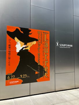 フィロス・コレクション　ロートレック展 時をつかむ線に投稿された画像（2024/7/17）