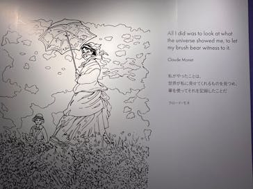 モネ＆フレンズ・アライブに投稿された画像（2024/7/17）