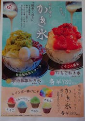 OYUGIWA浜松市野に投稿された画像（2024/7/18）