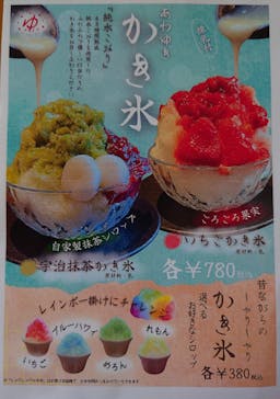 OYUGIWA浜松市野に投稿された画像（2024/7/18）