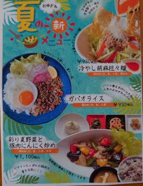 OYUGIWA浜松市野に投稿された画像（2024/7/18）