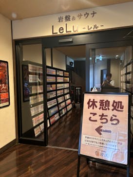 佐倉天然温泉澄流に投稿された画像（2024/7/19）