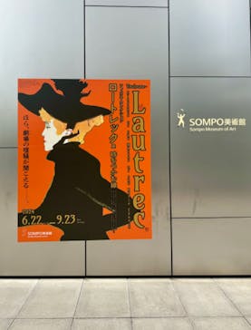 フィロス・コレクション　ロートレック展 時をつかむ線に投稿された画像（2024/7/19）