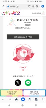 におい展2に投稿された画像（2024/7/19）