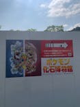 岐阜県博物館に投稿された画像（2024/7/20）