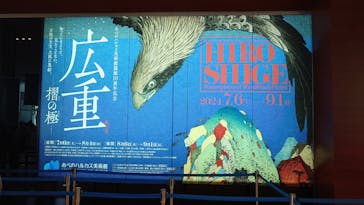 あべのハルカス美術館に投稿された画像（2024/7/20）