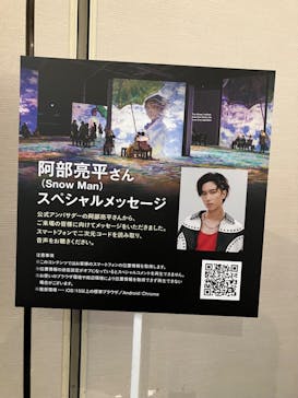 モネ＆フレンズ・アライブに投稿された画像（2024/7/20）