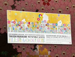 京都市美術館開館90周年記念展「村上隆 もののけ 京都」に投稿された画像（2024/7/20）