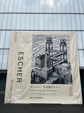 豊田市美術館に投稿された画像（2024/7/20）