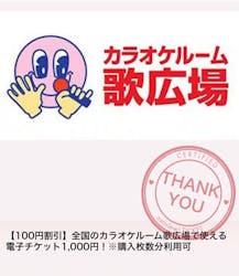 カラオケルーム 歌広場に投稿された画像（2024/7/20）