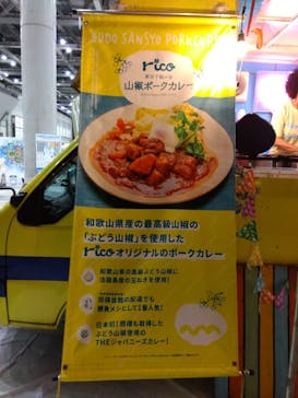 HandMade In Japan Fes' 冬(2026)に投稿された画像（2024/7/20）