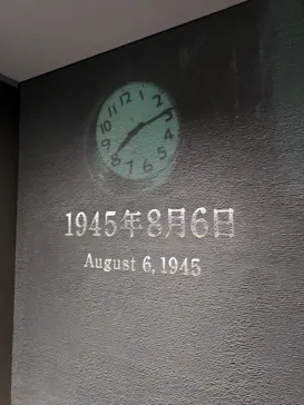 広島平和記念資料館に投稿された画像（2024/7/20）