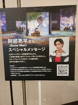 モネ＆フレンズ・アライブに投稿された画像（2024/7/21）