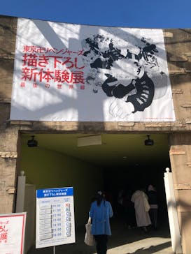 東京卍リベンジャーズ 描き下ろし新体験展 最後の世界線に投稿された画像（2024/3/2）