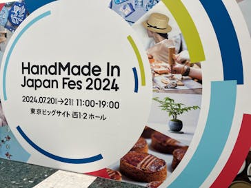 HandMade In Japan Fes' 冬(2026)に投稿された画像（2024/7/21）