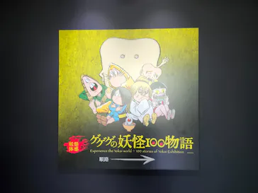 ひらかたパークに投稿された画像（2024/7/21）