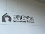 京都鉄道博物館に投稿された画像（2024/7/21）