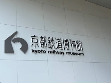 京都鉄道博物館に投稿された画像（2024/7/21）
